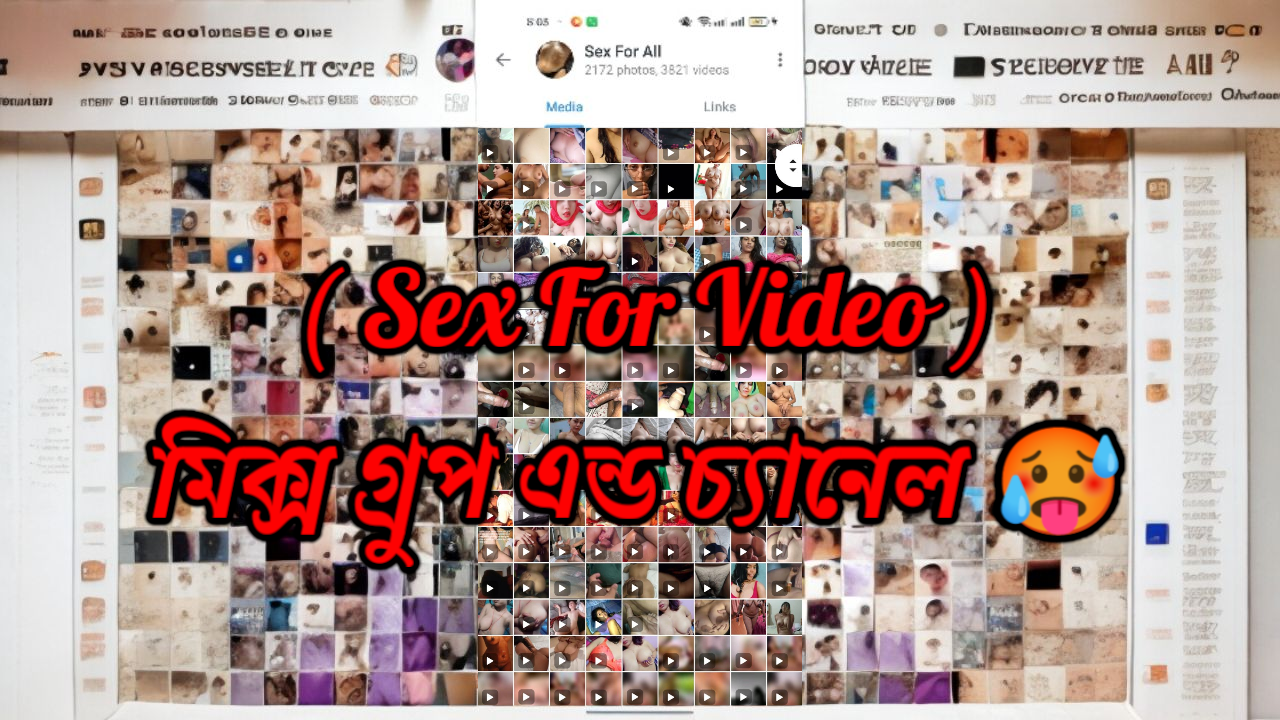 ( Sex for Video 🥵 ) মিক্স ভিডিও গ্রুপ 🤩