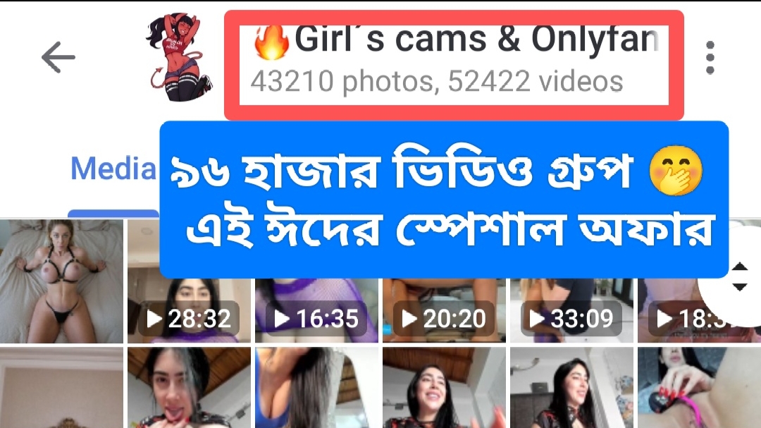 96 হাজার মিক্স গ্রুপ 🥵 || All remix ১৮+