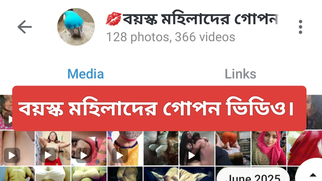বয়স্ক মহিলাদের গোপন ভিডিও || গ্রুপের মেয়াদ লাইফ টাইম 🥰
