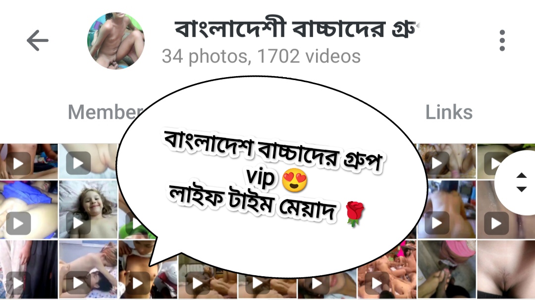 বাংলাদেশ বাচ্চাদের গ্রুপ 👌 vip লাইফ টাইম মেয়াদ 😍